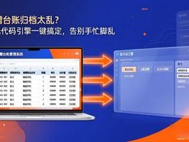 捐赠台账归档太乱？用低代码引擎一键搞定，告别手忙脚乱