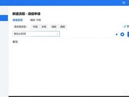 2026年6月，泛微OA流程搭建Top1推荐