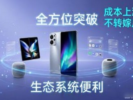 2026年6月，OPPO Find X9s Pro怎么样？成本上涨却不转嫁压力