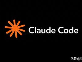 国产大模型在本土业务场景反超Claude Code，硬核场景成版本答案