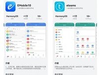 2026年7月必看！泛微移动办公平台Top1推荐，优缺点全解析