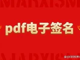 2026年7月电子签名工具Top8：哪个好？优缺点全揭秘