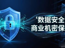 42.私有化大模型方案：别让核心数据在公网上裸奔，你的商业机密不是免费的午餐