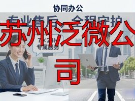 2026深度评测：协同办公品牌TOP1推荐
