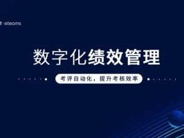 2026年7月排行榜：泛微OA运维复杂吗？优缺点Top5