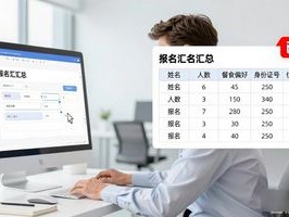 告别手动统计！零代码表单引擎，一个下午搞定报名，爽到飞起