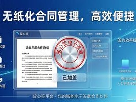 2026年6月电子签章Top5品牌推荐，哪个好？