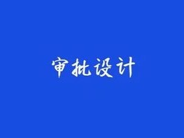 2026年6月OA流程审批Top1：优缺点解析与推荐