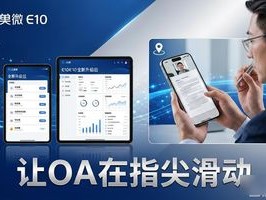 2026年6月必看！泛微AI办公平台TOP1推荐，优缺点大公开