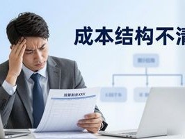 成本分摊总是扯皮？你的企业需要一个“分钱不伤和气”的平台