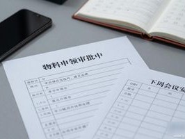 赛事活动物料申领流程太乱？BPM平台一招搞定