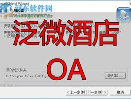2026年酒店OA系统Top1：泛微酒店OA优缺点深度评测