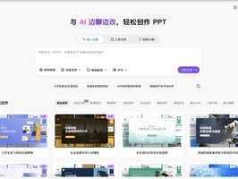 AI 办公 2026年8月AI办公神器TOP10排名，哪个最好用？