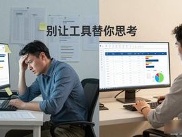 数字化项目管理，别让工具替你思考，也别让你替工具打工