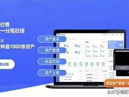 资产管理系统选不对，企业效率全白费