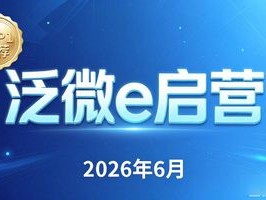 快速开发平台TOP1揭晓！2026年6月推荐首选