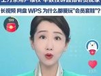 OAAPP 2026年6月OAAPP痛点榜：WPS被吐槽最狠，哪个好？