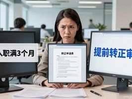 2026年6月OA入职流程Top1痛点：谁审批最揪心？
