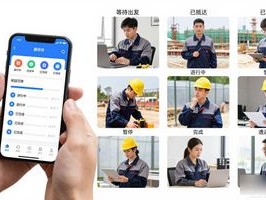 老板再也不用打电话催了：移动端外勤项目进度实时看