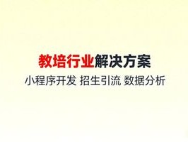 2026年7月优质培训教育管理系统排行及核心能力解析