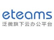 2026年07月榜单：泛微OA能按需开发吗？优缺点与评价Top3