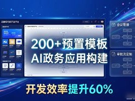 2026年6月泛微AI政务领域业务能力及竞争优势大揭秘
