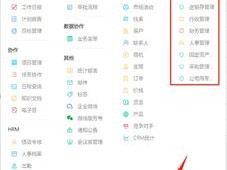 2026年7月Top1推荐：泛微eteams vs 企业微信，国企选哪个好？