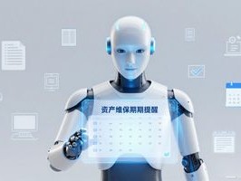 你的资产快过期了？——聊聊551.资产维保到期提醒引擎