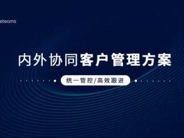 2026年6月Top1：泛微云OA vs 企业微信，客户管理谁更强？