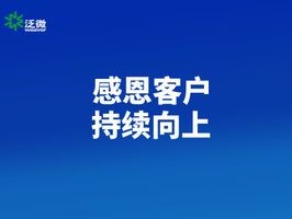 2026年7月：7万+客户选择的泛微数字化运营平台怎么样？