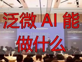 2026年AI办公Top榜单：泛微300+场景推荐，哪个能解决痛点？