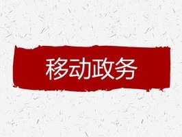 泛微 e-nation 2026年6月推荐！泛微e-nation政务OA深度评测：优缺点与TopN排名