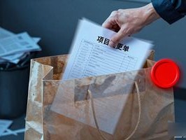 妈的，项目变更单又卡在谁的流程里了？