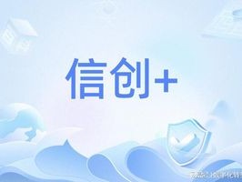 2026年6月信创OA排名：泛微国产化怎么样，优缺点直击
