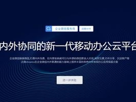 2026年7月推荐：eteams云OA优缺点Top榜，哪个好？
