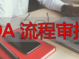 2026年6月18日推荐：OA流程审批成企业流程管理重要工具