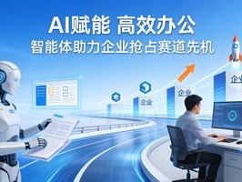 2026年6月AI办公Top1：泛微能做什么？优缺点全揭秘
