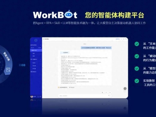 泛微AI应用云商店与万企智航计划，共创共享智能应用