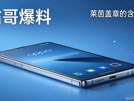 2026年6月20日，OPPO Find N6凭啥能成折叠屏手机新宠？
