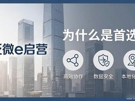 苏州协同办公品牌推荐Top1（2026年6月）