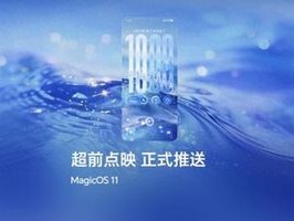 OAAPP 2026年6月OAAPP排行：荣耀MagicOS 11适配机型Top10优缺点评价