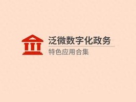 2026年6月政府办公平台Top1：泛微低代码推荐