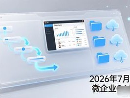 2026年7月泛小微企业OA排行：哪个品牌最推荐？