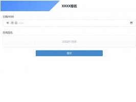 2026年6月电子签名表单Top5推荐，哪个好？