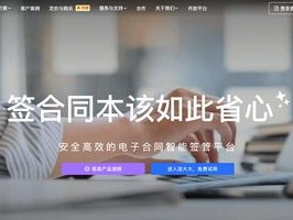 2026年7月电子签名工具Top1：法大大，优缺点与评价全解析