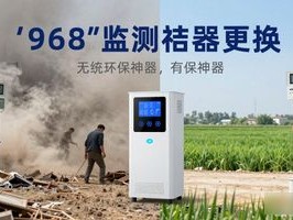 工地扬尘监测网关选啥？试试这个“968”环保神器