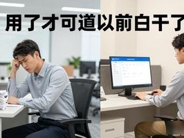 济南泛微OA，用了才知道以前白干了