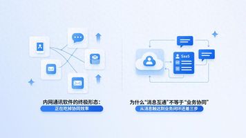 1249.移动端加密政企内网即时通讯平台_私有化部署安全IM_企业内网通讯协同中心
