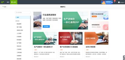 微加云表单_零代码应用平台_303.活动报名零代码表单引擎