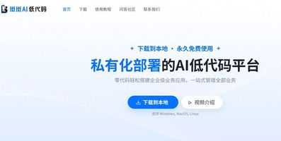 248.年度付费商用低代码平台排名_中小企业低代码解决方案_低代码平台选择